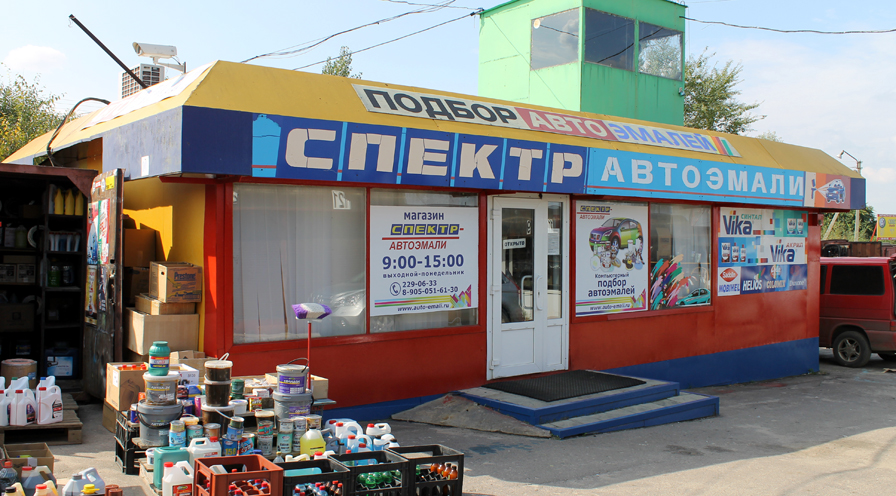 Магазин Красок В Воронеже