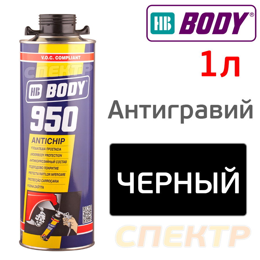  Body 950     -  4