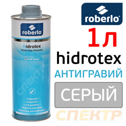 Антигравий Roberlo Hidrotex (1л) СЕРЫЙ на водной основе