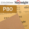 Нажд. бум. сух. SunMight  Р80  золотистая шлифовальная бумага для сухой шлифовки (230х280мм) B312T
