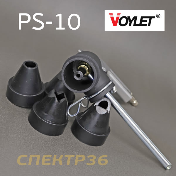 Пистолет пескоструйный с рециркуляцией PS-10 Voylet фото №1