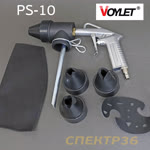 Пистолет пескоструйный с рециркуляцией PS-10 Voylet фото №2