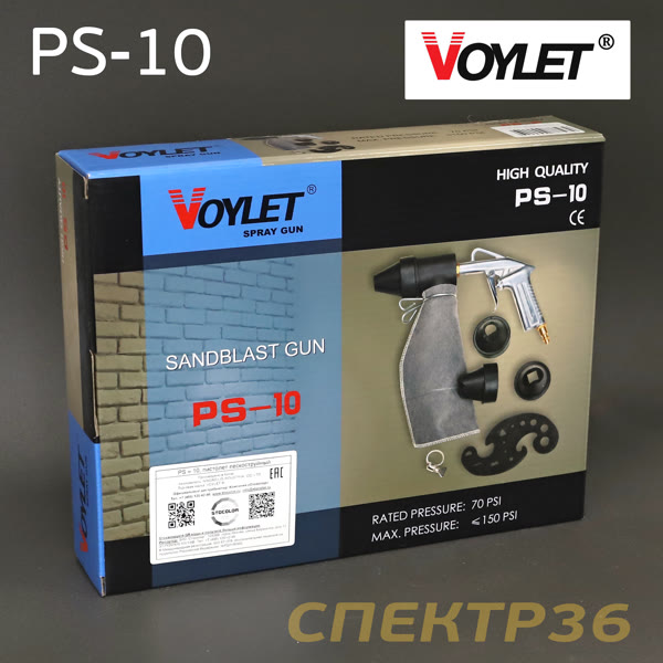 Пистолет пескоструйный с рециркуляцией PS-10 Voylet фото №3