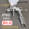 Краскопульт мини JetaPRO JP80 LVMP (1,0мм) верхний бачок (250мл; F14х1; 160л/мин)