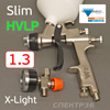 Краскопульт Walcom SLIM X-Light HVLP (1,3мм) в кейсе (2бар, 295л/мин) регулятор, верхний бачок