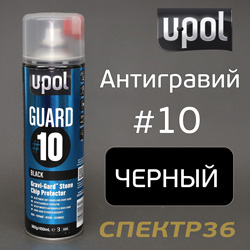 Антигравий-спрей U-POL Guard #10 черный (450мл)