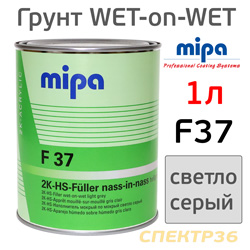 Грунт мокрый-по-мокрому 2К Mipa F37 NiN-Fuller (1л) св.серый 5:1 (без отв. H10) полиуретановый
