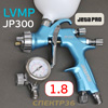 Краскопульт JetaPRO JP300 LVMP (1,8мм) 250л/мин, 2.5бар, верхний бачок