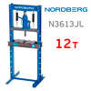 Пресс гидравлический 12т Nordberg N3613JL (силовое устройство - домкрат) ECO