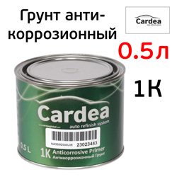 Грунт антикоррозийный 1К Cardea (0.5л) Anticorrosive primer