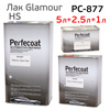 Лак Perfecoat HS 2:1 PC-877 Glamour (5л+2.5л+1л) КОМПЛЕКТ c отвердителем PC-8612 и разбавителем