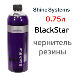 Чернитель резины Shine Systems (0,75л) BlackStar полироль для резины
