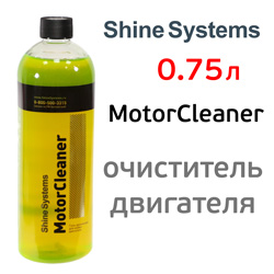 Очиститель двигателя Shine Systems (0,75л) MotorCleaner гель-диэлектрик для мойки двигателя