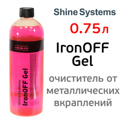 Очиститель от металлических вкраплений Shine Systems (0,75л) IronOFF Gel нейтральный с индикатором