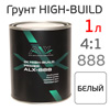 Грунт-наполнитель 2K ALX 888 High-Build 4:1 (1л) белый (без отвердителя 988) акриловый