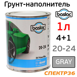 Грунт-наполнитель 2К Baslac HS 4+1 (1л) 20-24 серый (без отвердителя 50-15)