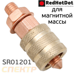 Сварочный электрод для магнитной массы RedHotDot SR01201