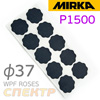 Лепесток клейкий Mirka Р1500 ф35мм (1шт) микроабразивный цветок WPF ROSES