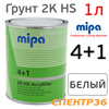 Грунт-наполнитель 2К Mipa Acrylfiller (1л) белый 4:1 (без отвердителя H5)