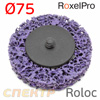 Круг зачистной под Roloc коралловый ф75 RoxelPro пурпурный Clean&Strip 75х13мм быстросъёмный