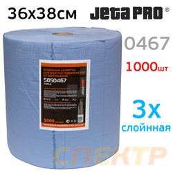 Салфетка протирочная рулон JetaPRO 0467 (38см, 1000шт) синяя TRIPLE бумажная