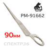 Лезвие для пневмоножа 90мм РМ-91662 (Z-тип) нож сменный Русский Мастер