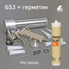 НАБОР Пистолет для MS герметика пневмо GS3 + герметик RoxelPRO бежевый распыляемый