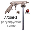 Пистолет для антигравия ANI A/206-S (регулировка факела) для защитных покрытий