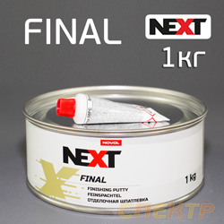 Шпатлевка финишняя NOVOL Next Final (1,0кг) отделочная