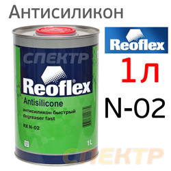 Антисиликон Reoflex (1л) обезжириватель для удаления силикона и других загрязнений