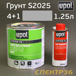 Грунт-наполнитель 2К U-POL S2025 UHS 4+1 (1+0.25л) серый КОМПЛЕКТ (с отвердителем S2030/2032)