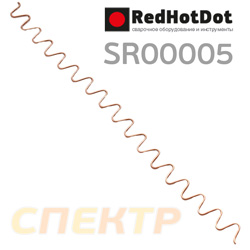 Сварочная волнистая проволока (1шт, 29см) RedHotDot SR00005 для тотечного ремонта ВЫСОКАЯ