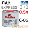 Лак Reoflex MS Express 3:1 быстрый (0,5л) акриловый (без отвердителя)