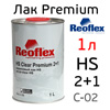 Лак Reoflex HS 2:1 акриловый (1л) Premium без отвердителя