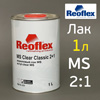 Лак Reoflex MS 2:1 акриловый (1л) Classic без отвердителя