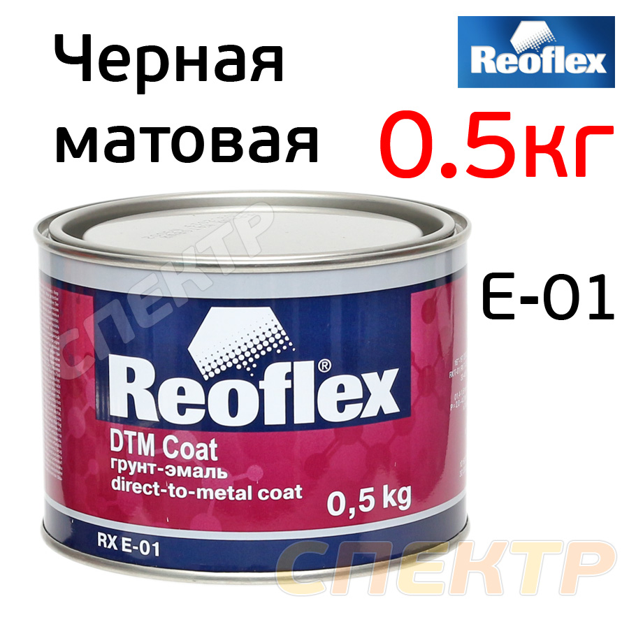  Reoflex  -  2