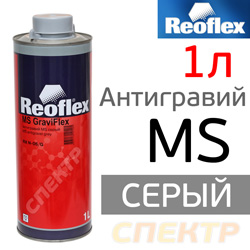 Антигравий REOFLEX MS серый (1л) акриловый быстросохнущий