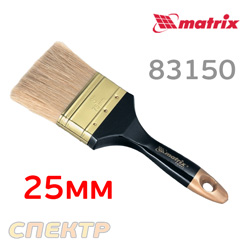 Кисть 25мм плоская MATRIX 83160 (1.0") ПРОФИ натуральная щетина деревянная ручка