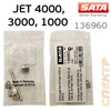 Ремнабор уплотнителей SATA 136960 штока для JET 4000, 3000, 1000