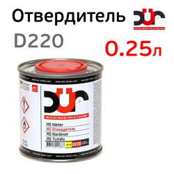 Отвердитель DUR HS D220 STANDART (0,25л) для грунта