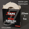 Валик для плавного перехода JTape (5м) плоский 20х4мм, лента поролоновая No Edge Blending Tape