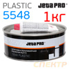 Шпатлевка по пластику JetaPRO 5548 Plastic (1кг)