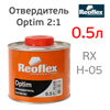 Отвердитель Reoflex лака Optim (0,5л) краски, пигментов, миксов