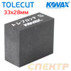 Шлифблок резиновый Kovax Tolecut S кубик (33х28мм) под клейкий лист