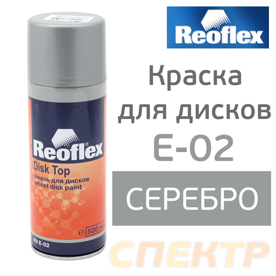  Reoflex  -  5