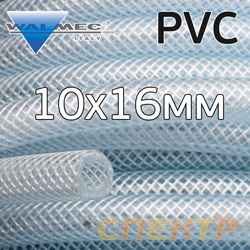 Шланг (1пм) PVC прозрачный 10х16мм Walcom ПВХ армированный (max 20бар)