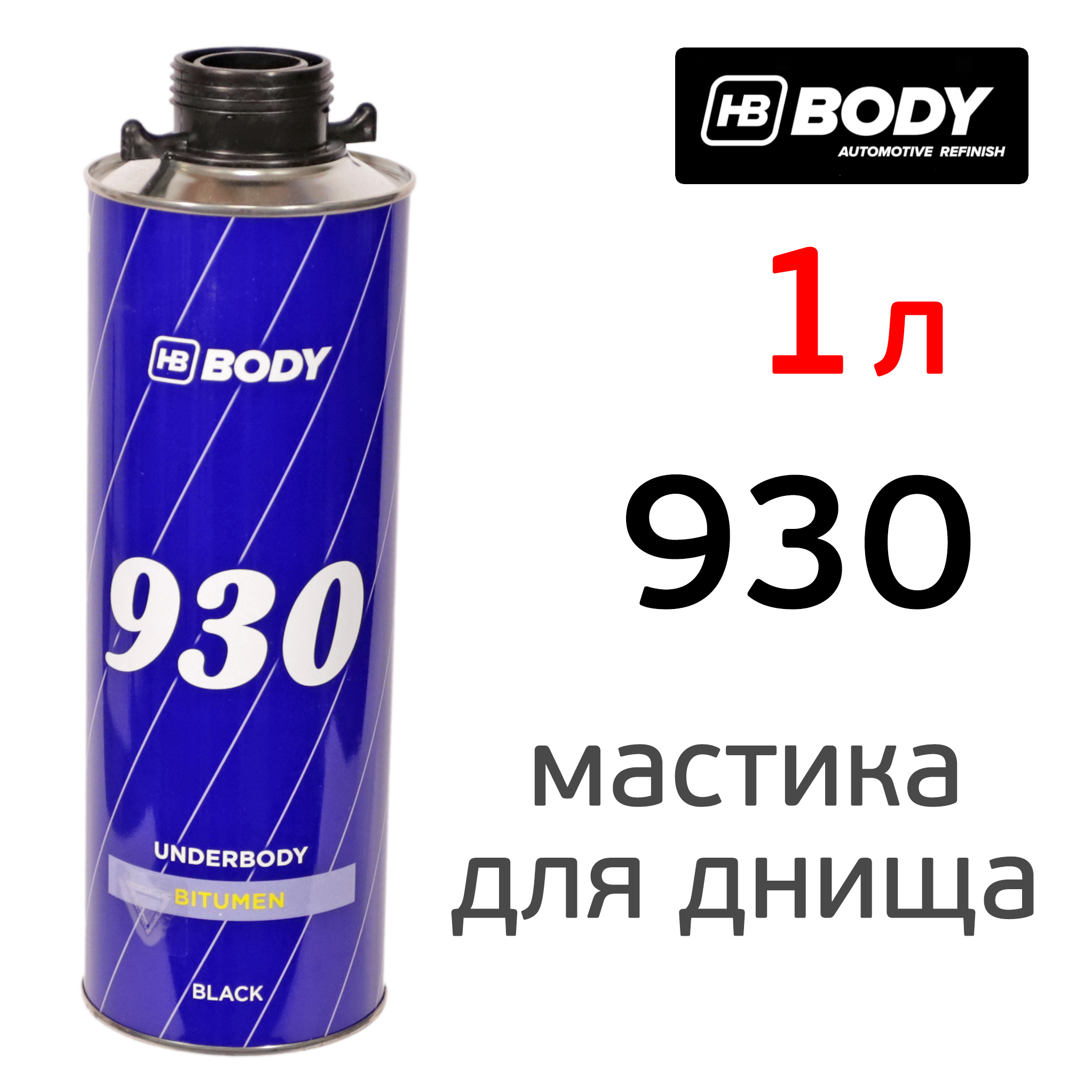    Body 930 -  6