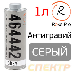 Антигравий RoxelPro 464442 серый (1л) окрашиваемый антикоррозийный шумопоглощающий