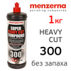 Полироль Menzerna 300 Super Heavy Cut Compound (1кг) универсальная SHCC высокоабразивная паста