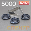 Набор распределительных колец SATA 211425 (3шт) для jet 5000 B (RP, HVLP)